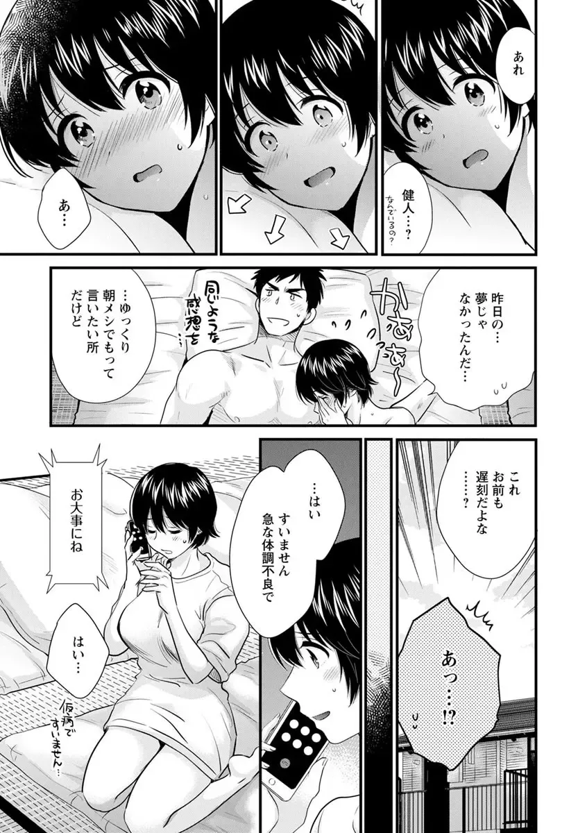 [Pon Takahanada] Tonari no Papa no Seiyoku ga Sugokute Komattemasu! Fhentai - Page 63