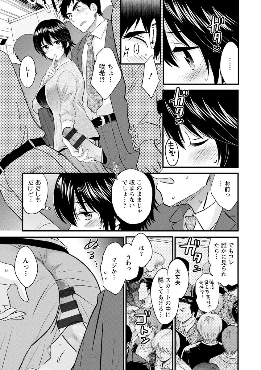 [Pon Takahanada] Tonari no Papa no Seiyoku ga Sugokute Komattemasu! Fhentai - Page 89