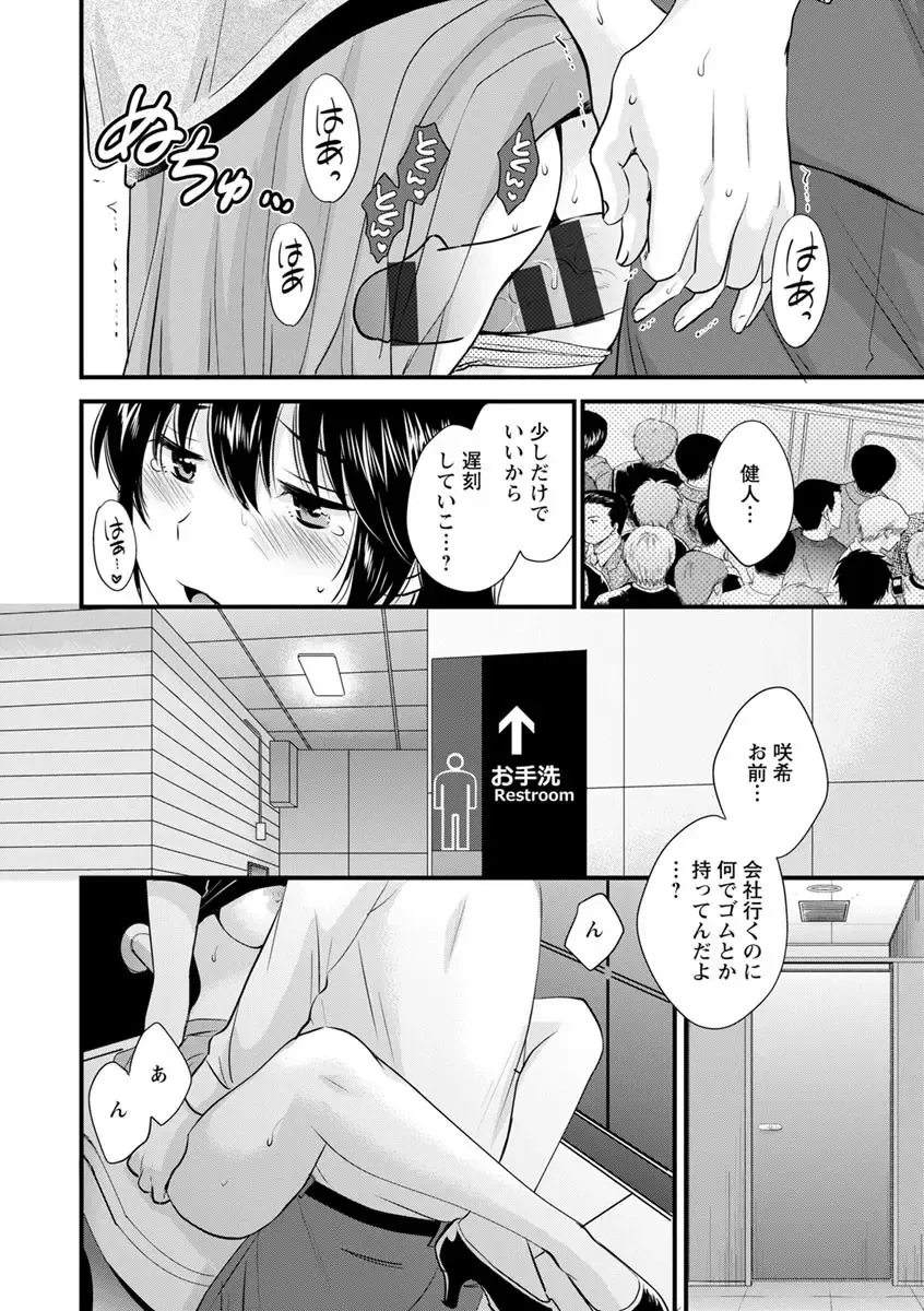 [Pon Takahanada] Tonari no Papa no Seiyoku ga Sugokute Komattemasu! Fhentai - Page 92