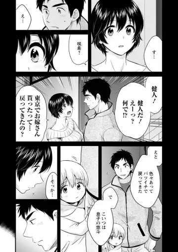 [Pon Takahanada] Tonari no Papa no Seiyoku ga Sugokute Komattemasu! Fhentai - Page 10