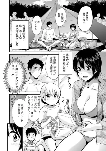 [Pon Takahanada] Tonari no Papa no Seiyoku ga Sugokute Komattemasu! Fhentai - Page 100