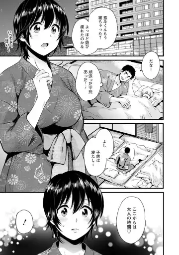 [Pon Takahanada] Tonari no Papa no Seiyoku ga Sugokute Komattemasu! Fhentai - Page 103