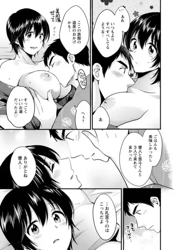 [Pon Takahanada] Tonari no Papa no Seiyoku ga Sugokute Komattemasu! Fhentai - Page 105