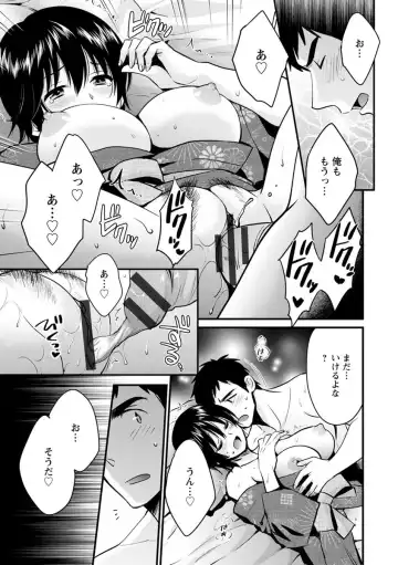 [Pon Takahanada] Tonari no Papa no Seiyoku ga Sugokute Komattemasu! Fhentai - Page 109