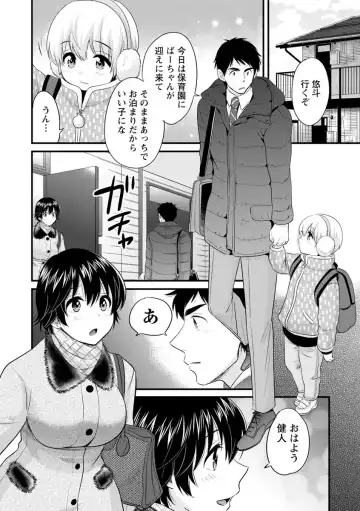 [Pon Takahanada] Tonari no Papa no Seiyoku ga Sugokute Komattemasu! Fhentai - Page 12