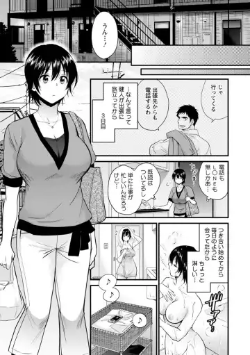 [Pon Takahanada] Tonari no Papa no Seiyoku ga Sugokute Komattemasu! Fhentai - Page 125
