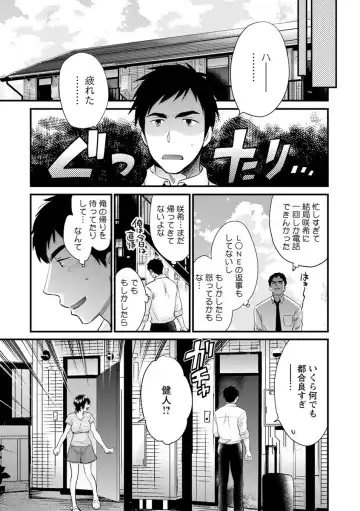 [Pon Takahanada] Tonari no Papa no Seiyoku ga Sugokute Komattemasu! Fhentai - Page 129