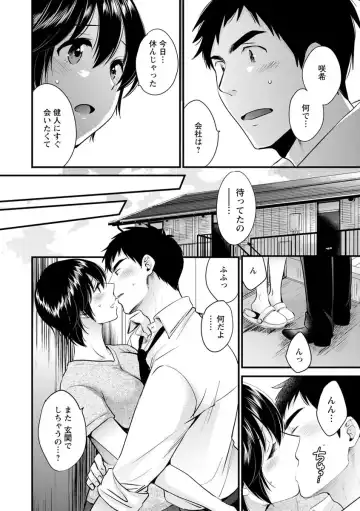 [Pon Takahanada] Tonari no Papa no Seiyoku ga Sugokute Komattemasu! Fhentai - Page 130