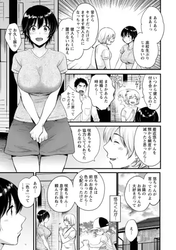 [Pon Takahanada] Tonari no Papa no Seiyoku ga Sugokute Komattemasu! Fhentai - Page 141