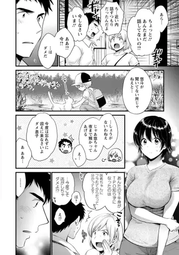 [Pon Takahanada] Tonari no Papa no Seiyoku ga Sugokute Komattemasu! Fhentai - Page 142