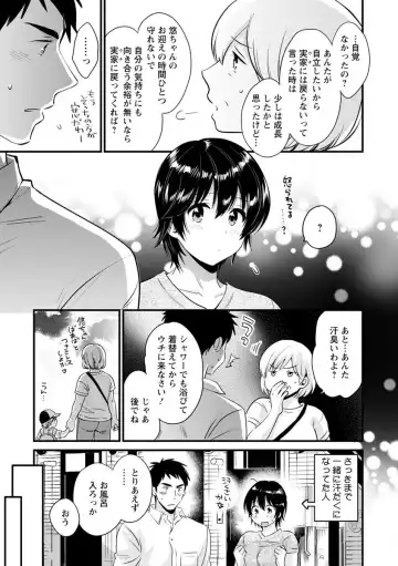 [Pon Takahanada] Tonari no Papa no Seiyoku ga Sugokute Komattemasu! Fhentai - Page 143