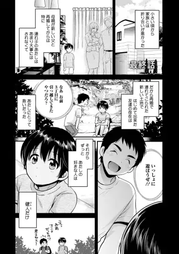 [Pon Takahanada] Tonari no Papa no Seiyoku ga Sugokute Komattemasu! Fhentai - Page 155