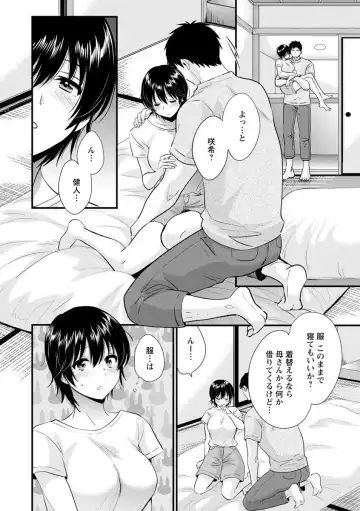[Pon Takahanada] Tonari no Papa no Seiyoku ga Sugokute Komattemasu! Fhentai - Page 160