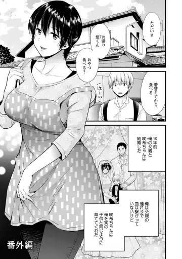 [Pon Takahanada] Tonari no Papa no Seiyoku ga Sugokute Komattemasu! Fhentai - Page 173