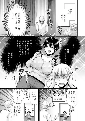 [Pon Takahanada] Tonari no Papa no Seiyoku ga Sugokute Komattemasu! Fhentai - Page 175