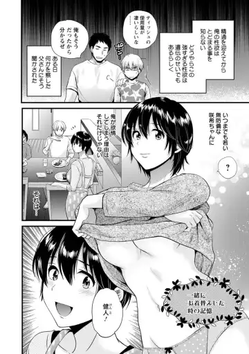 [Pon Takahanada] Tonari no Papa no Seiyoku ga Sugokute Komattemasu! Fhentai - Page 176