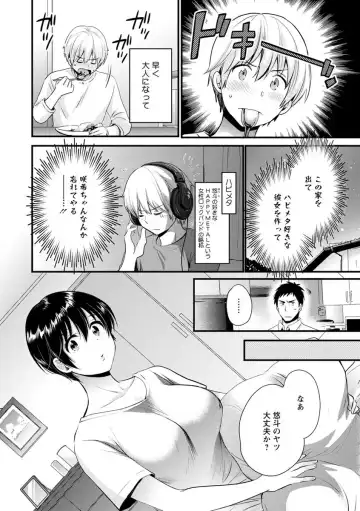 [Pon Takahanada] Tonari no Papa no Seiyoku ga Sugokute Komattemasu! Fhentai - Page 178