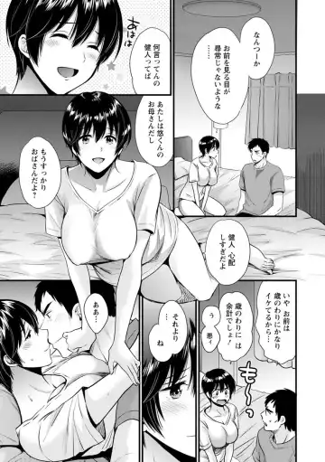 [Pon Takahanada] Tonari no Papa no Seiyoku ga Sugokute Komattemasu! Fhentai - Page 179