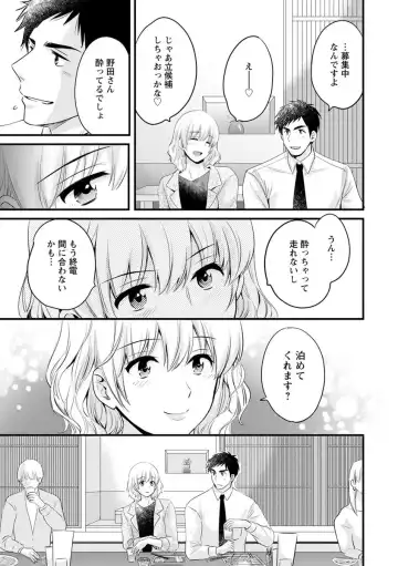 [Pon Takahanada] Tonari no Papa no Seiyoku ga Sugokute Komattemasu! Fhentai - Page 29
