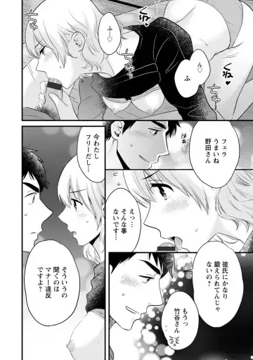 [Pon Takahanada] Tonari no Papa no Seiyoku ga Sugokute Komattemasu! Fhentai - Page 32