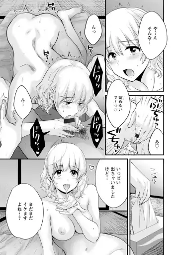 [Pon Takahanada] Tonari no Papa no Seiyoku ga Sugokute Komattemasu! Fhentai - Page 35