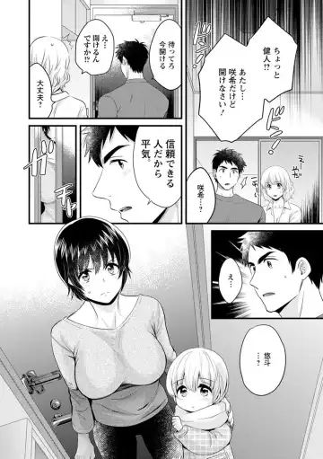 [Pon Takahanada] Tonari no Papa no Seiyoku ga Sugokute Komattemasu! Fhentai - Page 40