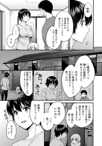 [Pon Takahanada] Tonari no Papa no Seiyoku ga Sugokute Komattemasu! Fhentai - Page 43