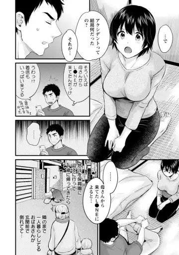 [Pon Takahanada] Tonari no Papa no Seiyoku ga Sugokute Komattemasu! Fhentai - Page 44