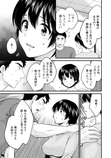 [Pon Takahanada] Tonari no Papa no Seiyoku ga Sugokute Komattemasu! Fhentai - Page 47