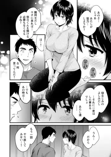 [Pon Takahanada] Tonari no Papa no Seiyoku ga Sugokute Komattemasu! Fhentai - Page 50