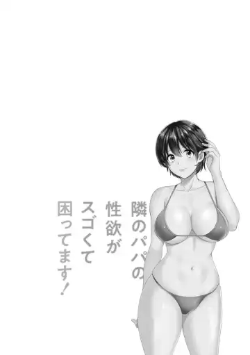 [Pon Takahanada] Tonari no Papa no Seiyoku ga Sugokute Komattemasu! Fhentai - Page 60