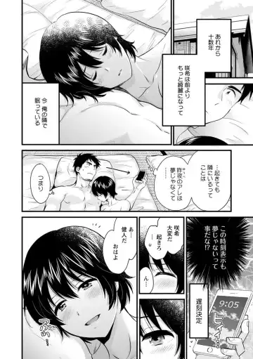[Pon Takahanada] Tonari no Papa no Seiyoku ga Sugokute Komattemasu! Fhentai - Page 62
