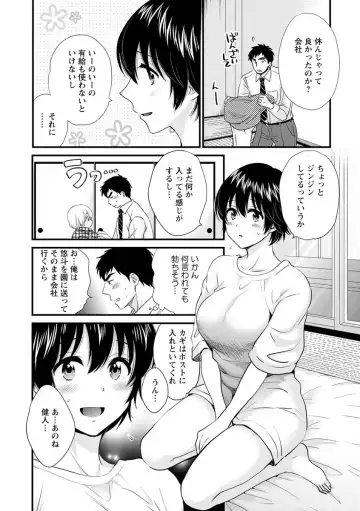[Pon Takahanada] Tonari no Papa no Seiyoku ga Sugokute Komattemasu! Fhentai - Page 64