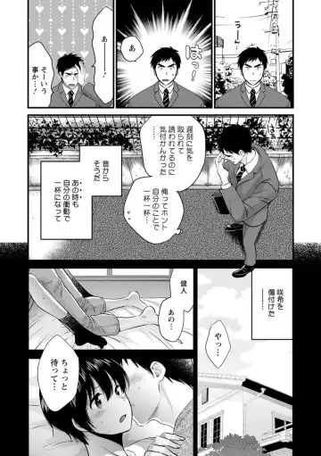 [Pon Takahanada] Tonari no Papa no Seiyoku ga Sugokute Komattemasu! Fhentai - Page 66