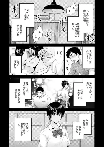 [Pon Takahanada] Tonari no Papa no Seiyoku ga Sugokute Komattemasu! Fhentai - Page 67