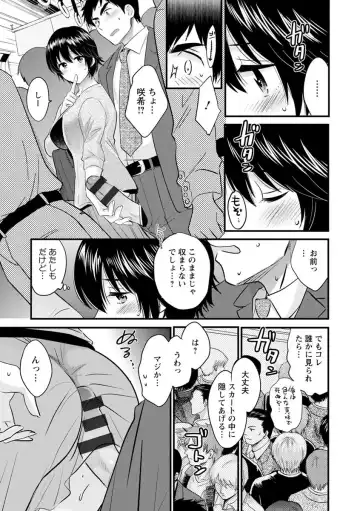 [Pon Takahanada] Tonari no Papa no Seiyoku ga Sugokute Komattemasu! Fhentai - Page 89