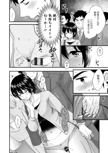 [Pon Takahanada] Tonari no Papa no Seiyoku ga Sugokute Komattemasu! Fhentai - Page 90