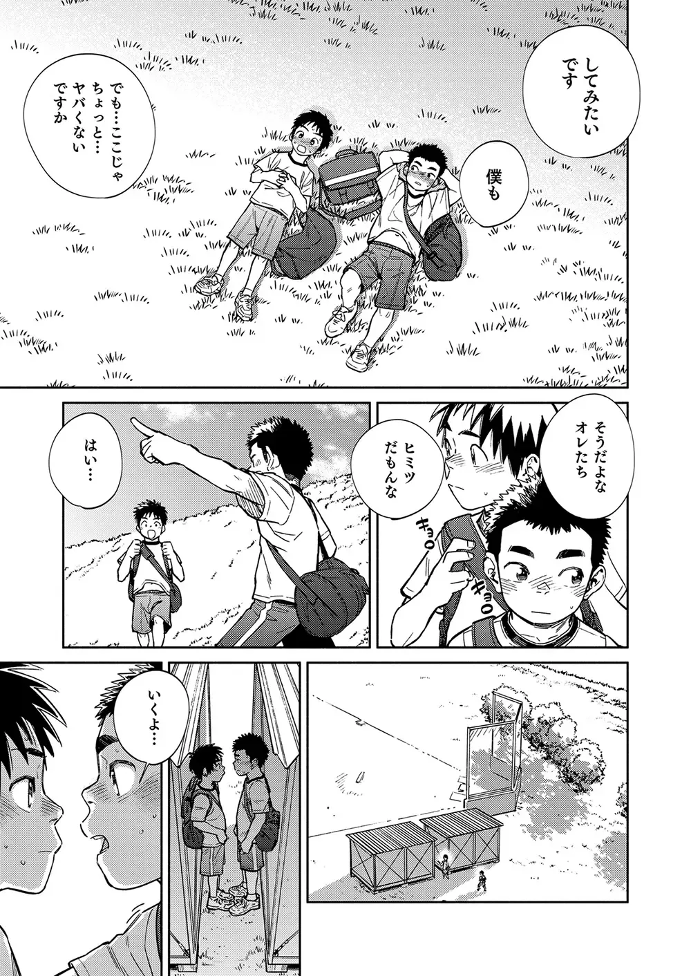 [Shigemaru Shigeru] Gekkan Shounen Zoom 2020-09 Fhentai - Page 13