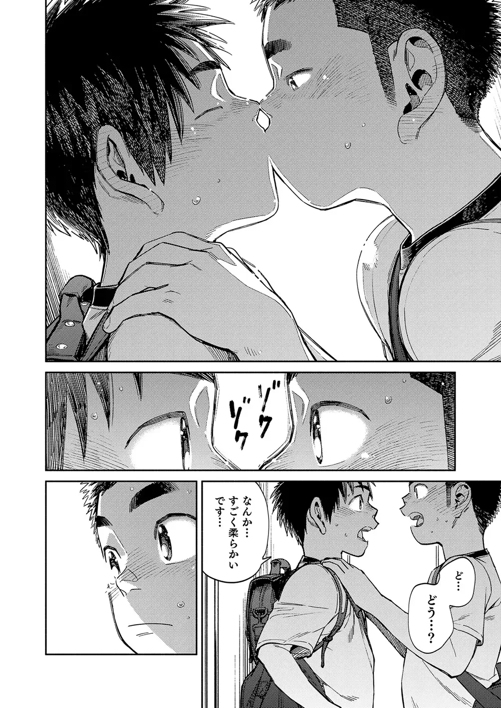 [Shigemaru Shigeru] Gekkan Shounen Zoom 2020-09 Fhentai - Page 14