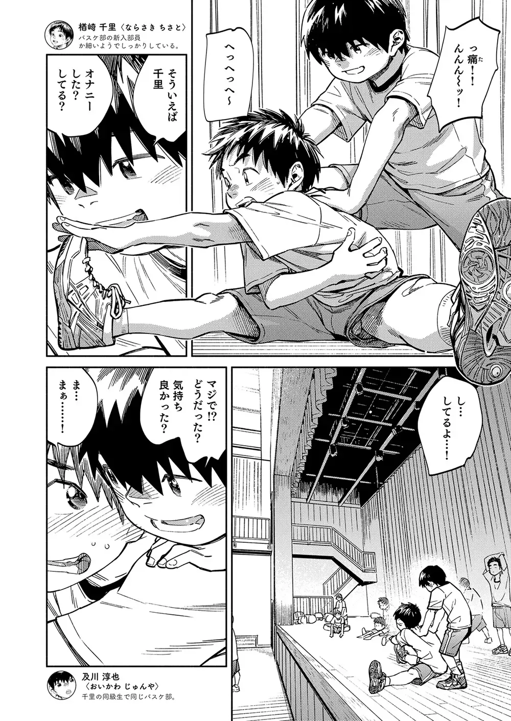 [Shigemaru Shigeru] Gekkan Shounen Zoom 2020-09 Fhentai - Page 8