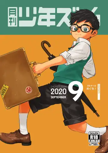 Read [Shigemaru Shigeru] Gekkan Shounen Zoom 2020-09 - Fhentai