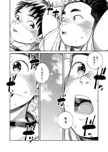 [Shigemaru Shigeru] Gekkan Shounen Zoom 2020-09 Fhentai - Page 12