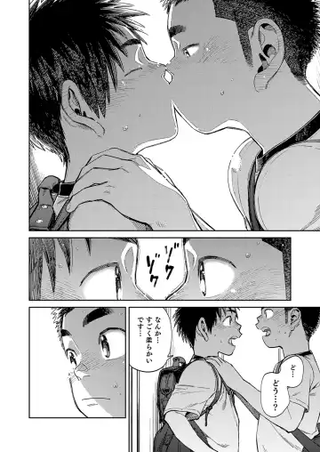 [Shigemaru Shigeru] Gekkan Shounen Zoom 2020-09 Fhentai - Page 14