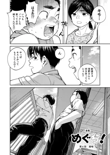 [Shigemaru Shigeru] Gekkan Shounen Zoom 2020-09 Fhentai - Page 6