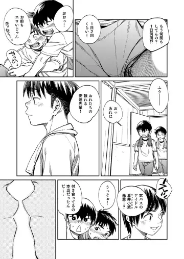 [Shigemaru Shigeru] Gekkan Shounen Zoom 2020-09 Fhentai - Page 9