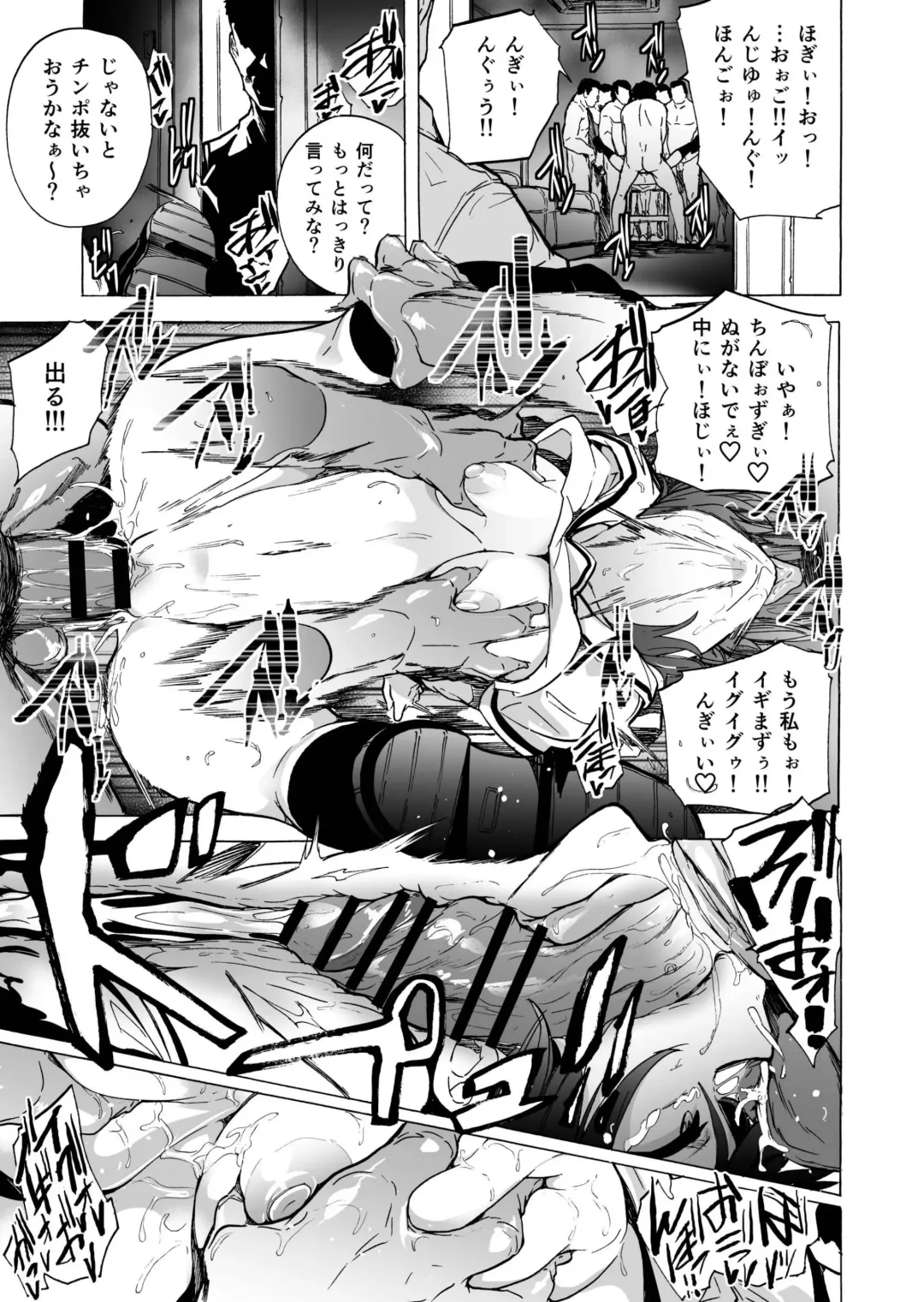 [Kizuki Rei] GAME OF BITCHES4 Fhentai - Page 21