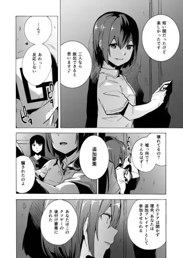[Kizuki Rei] GAME OF BITCHES4 Fhentai - Page 4