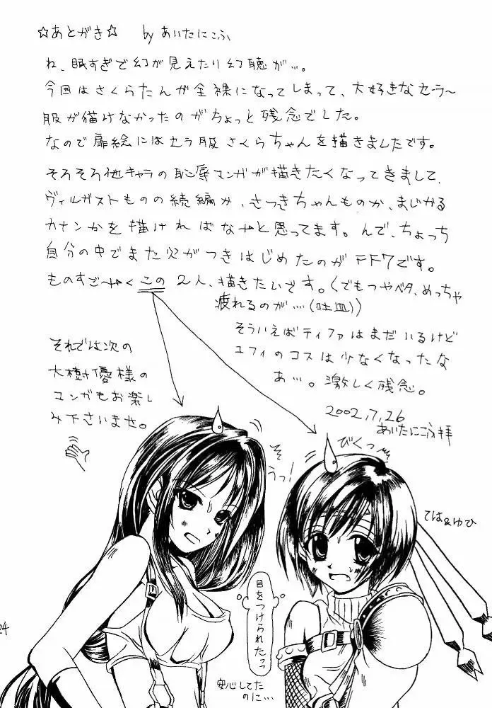 [Aitanikov] Chijoku Kyoushitsu 2 Fhentai - Page 24