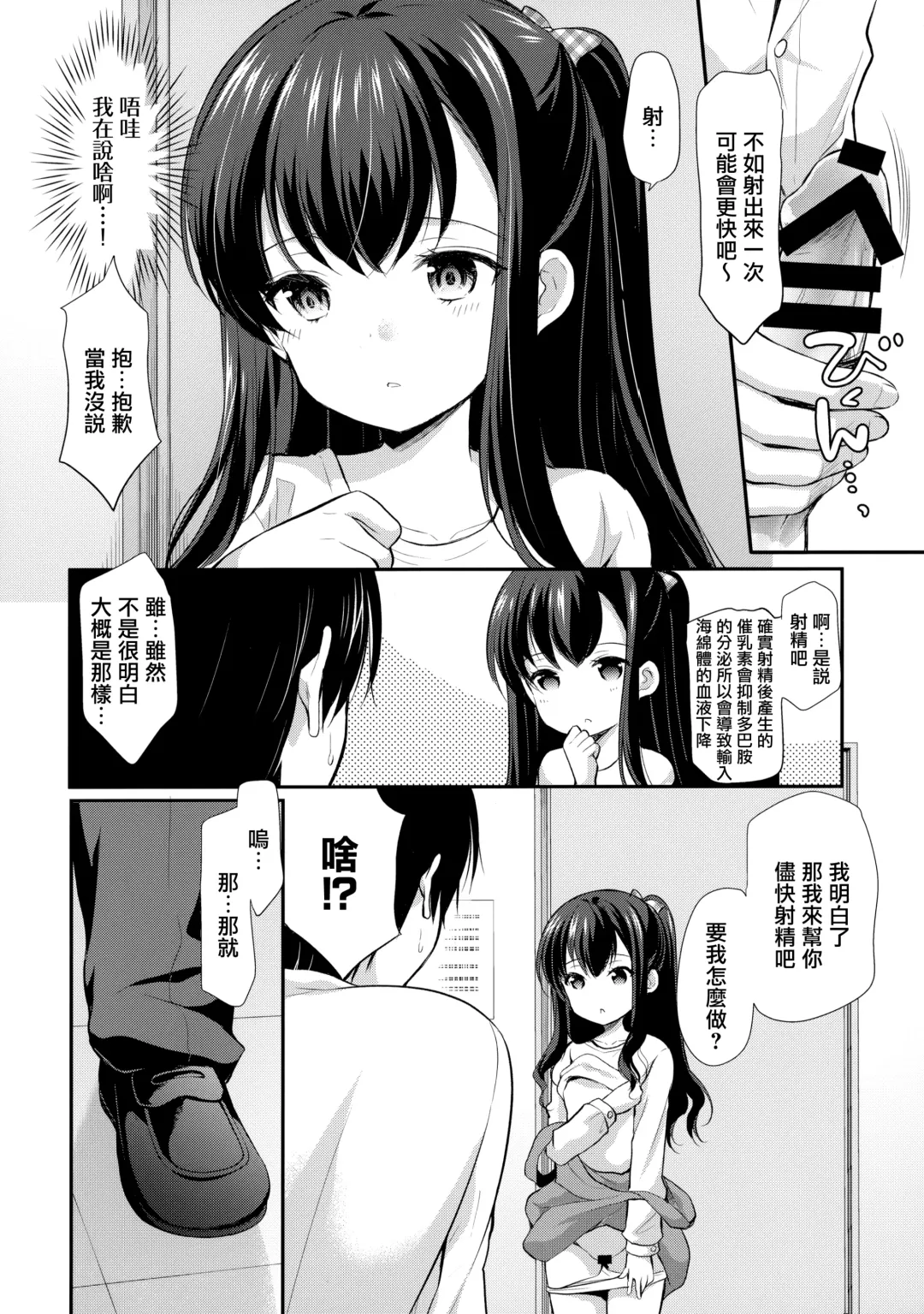 [Azuma Yuki] Toshokan wa Himitsu no Asobiba Fhentai - Page 12