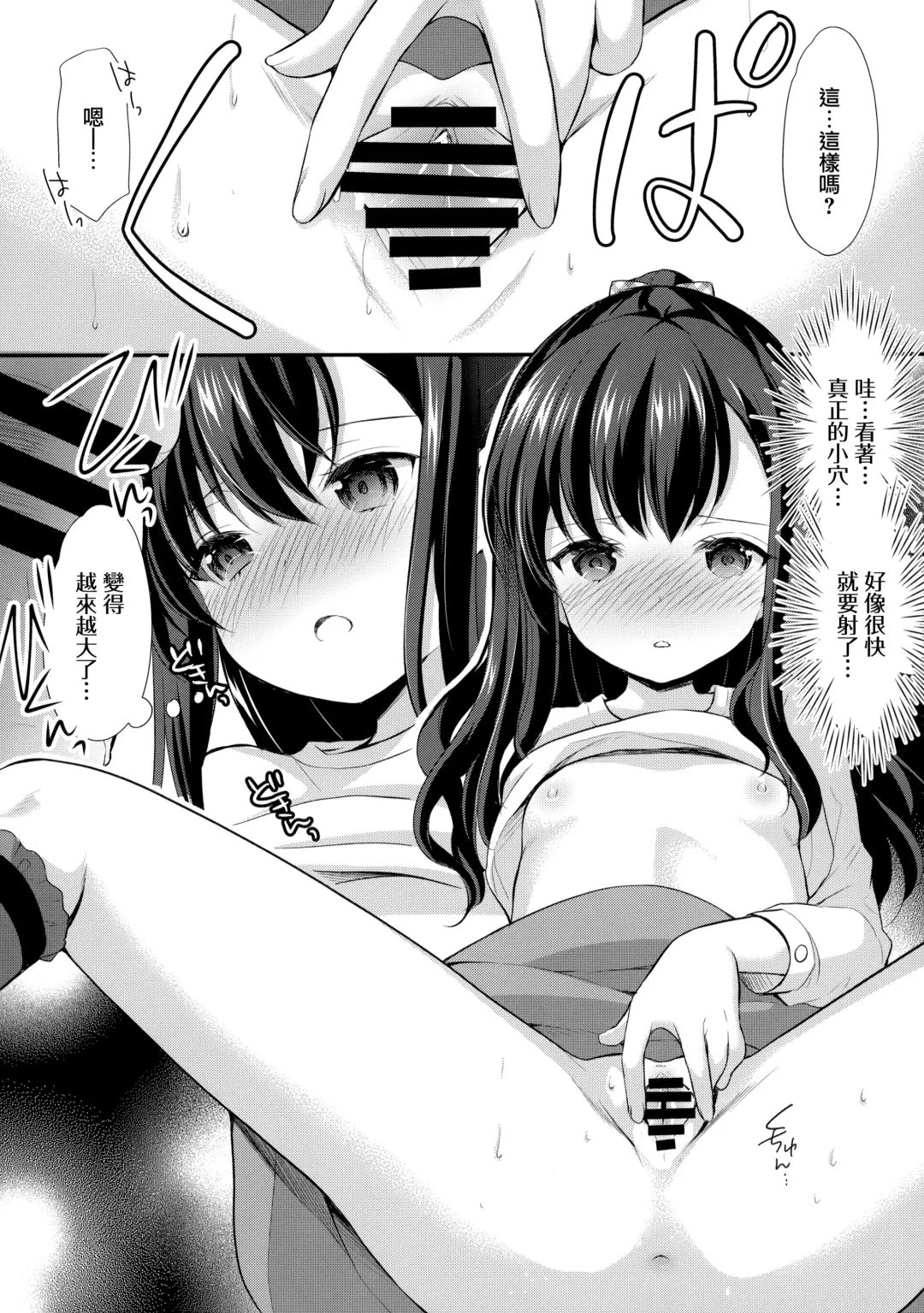 [Azuma Yuki] Toshokan wa Himitsu no Asobiba Fhentai - Page 14